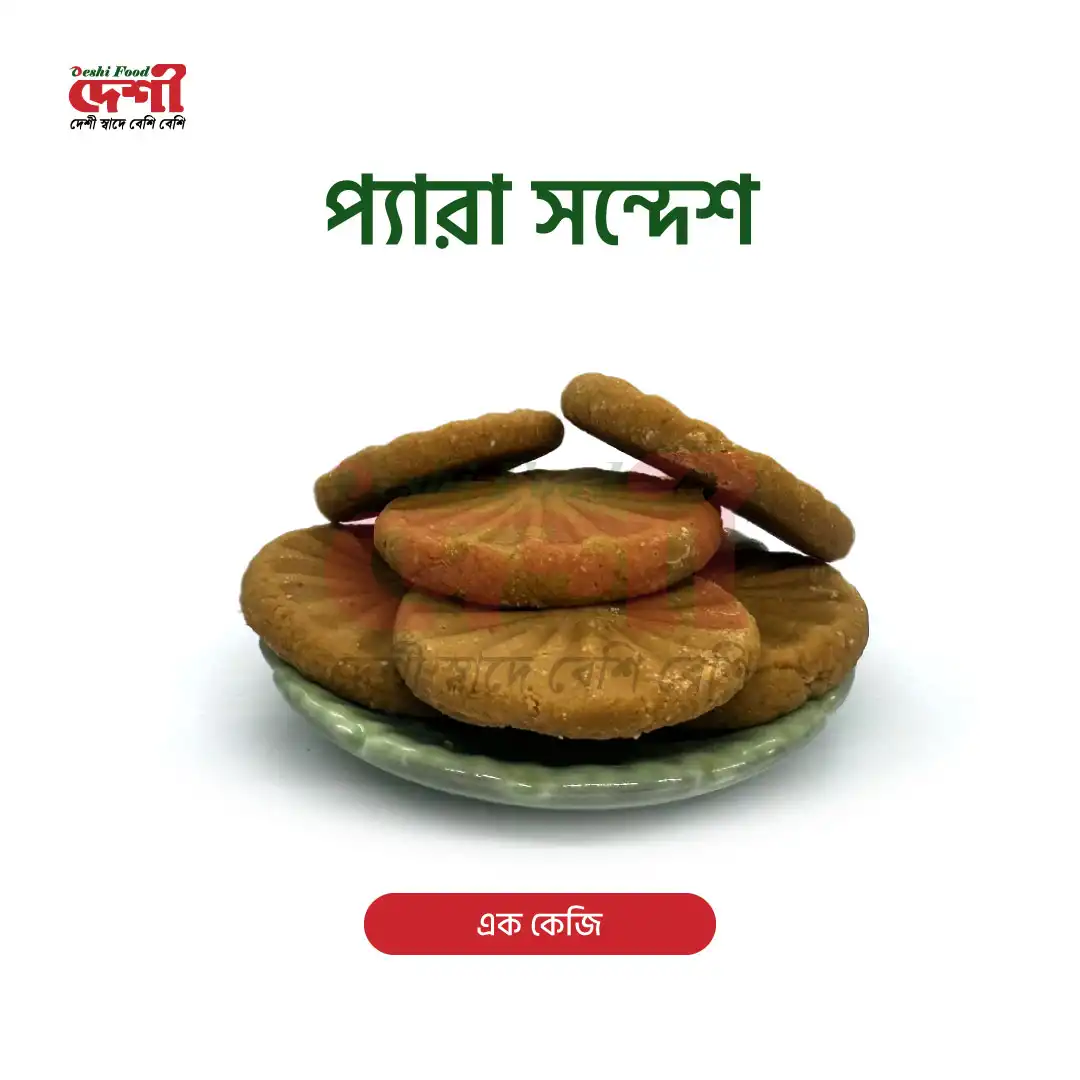 প্যারা সন্দেশ