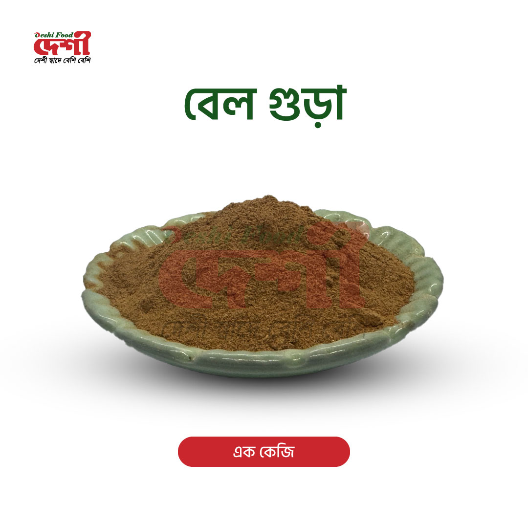 বেল গুড়া