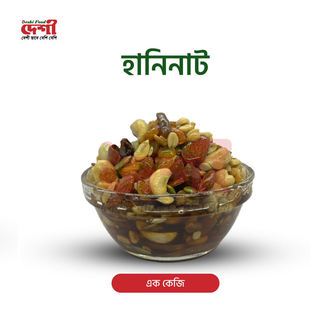 হানিনাট
