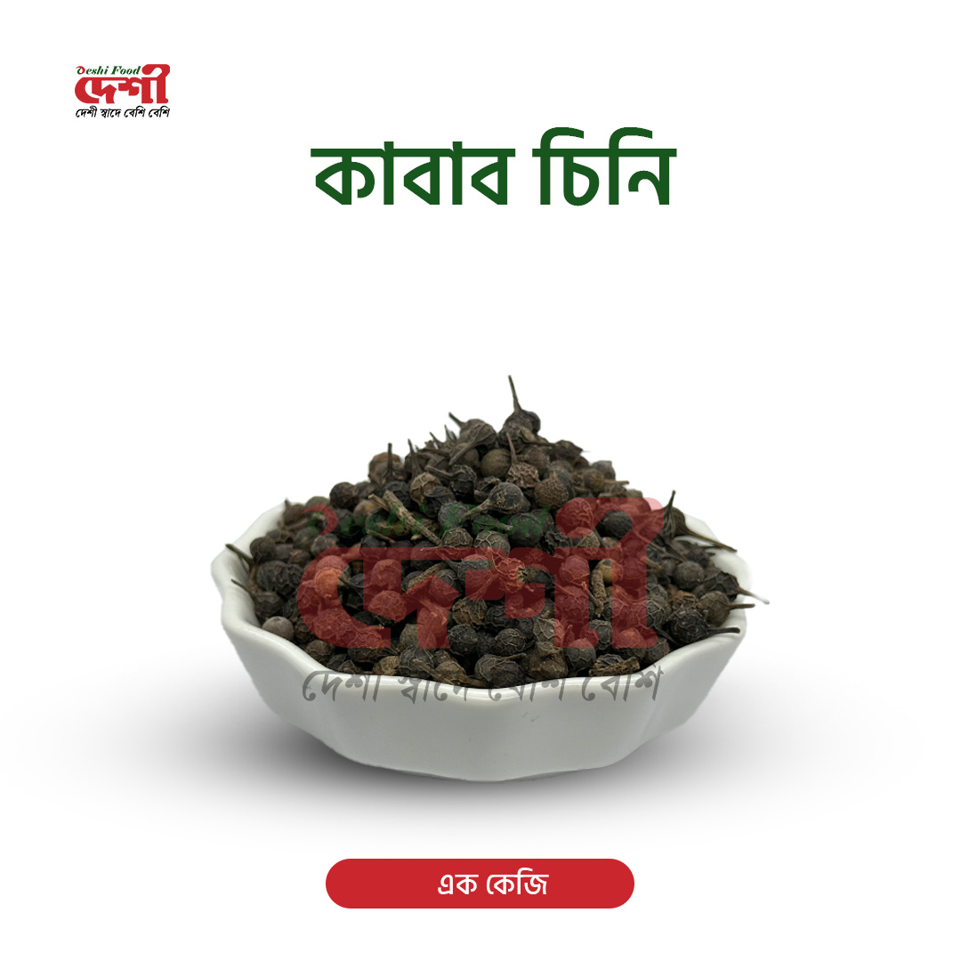 কাবাব চিনি