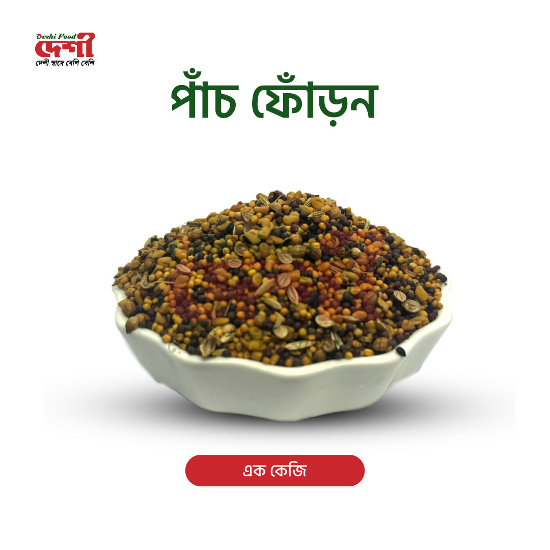 পাঁচ ফোঁড়ন