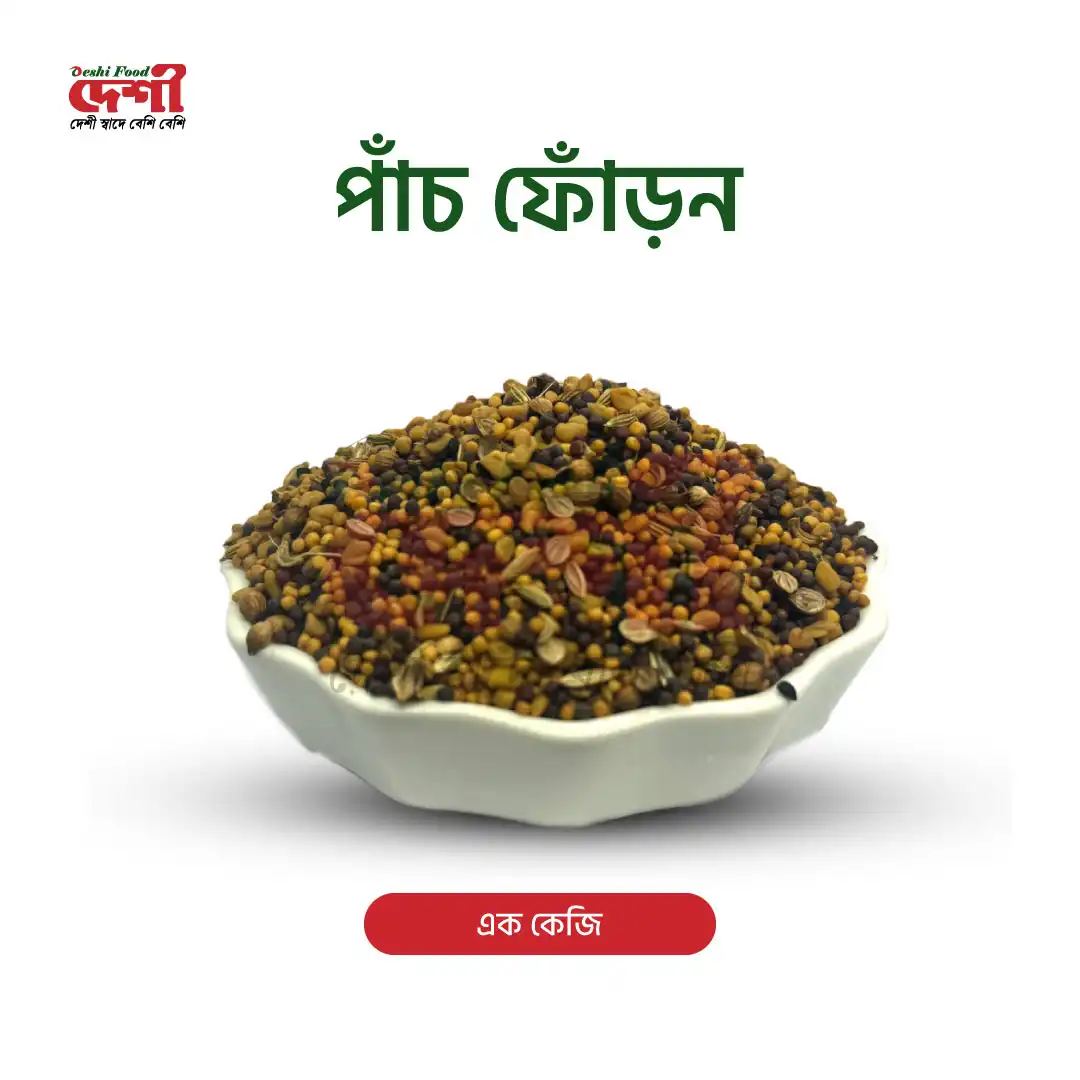 পাঁচ ফোঁড়ন