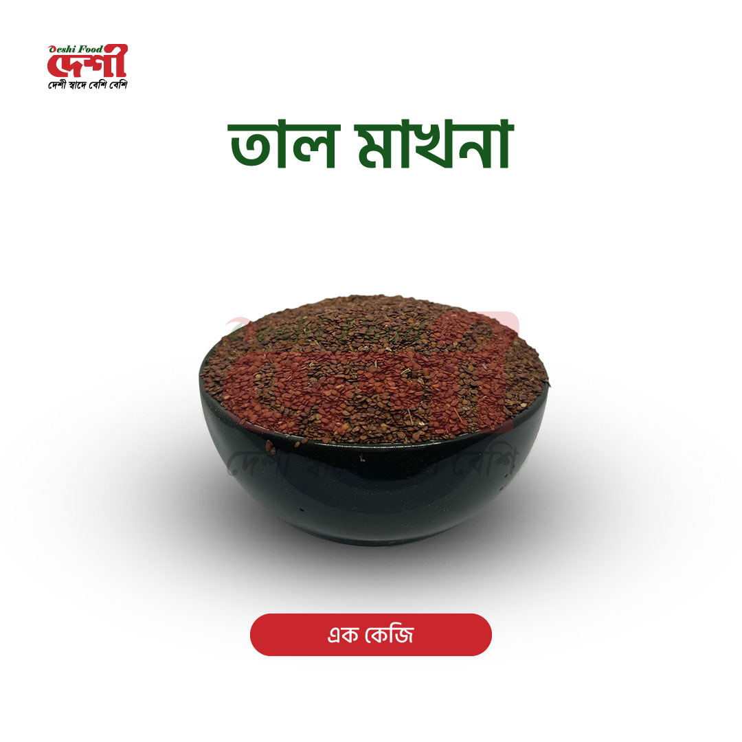 তাল মাখনা