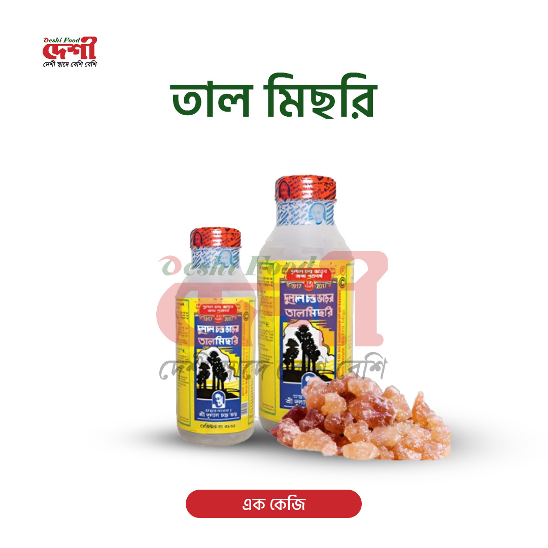 তাল মিসরি