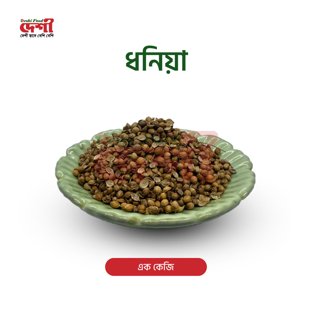 ধনিয়া