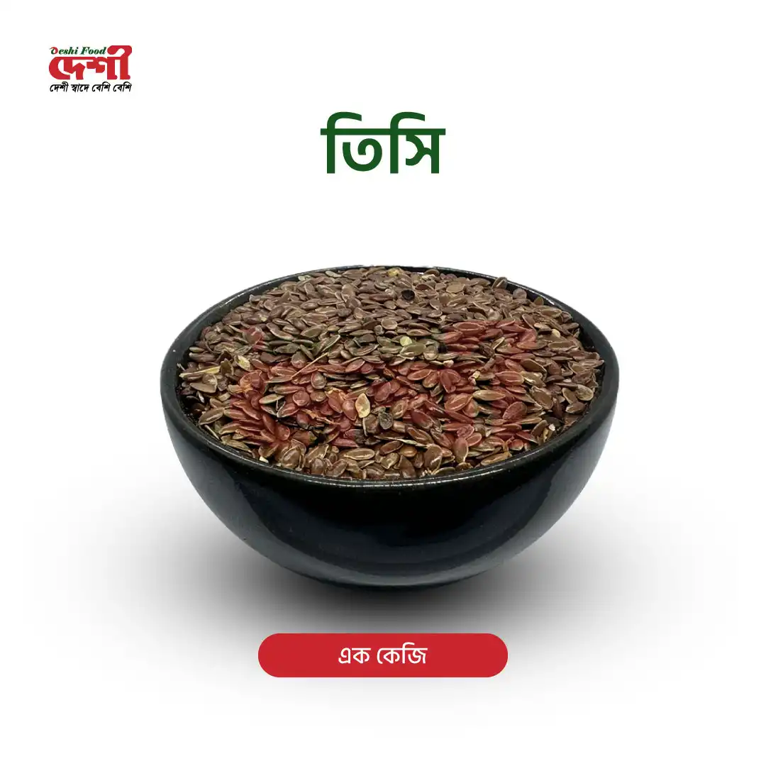 তিসি দানা