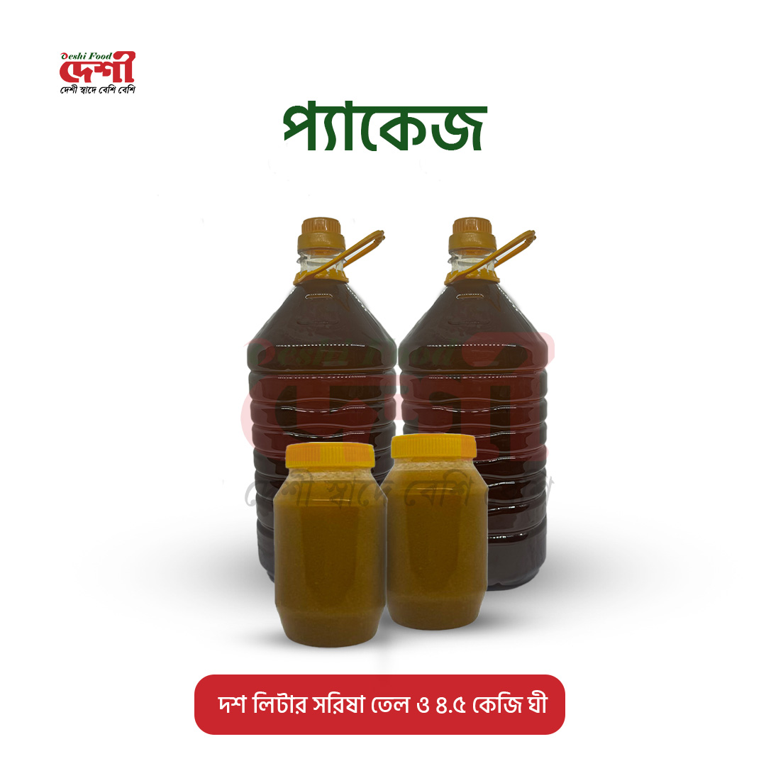 সরিষা তেল ১০ লিটার ও গাওয়া ঘি ৪.৫ কেজি