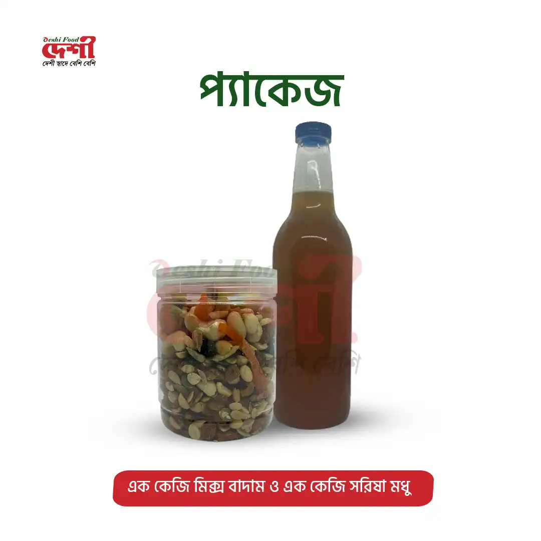 সরিষা ফুলের মধু ১ কেজি ও মিক্স বাদাম ১ কেজি