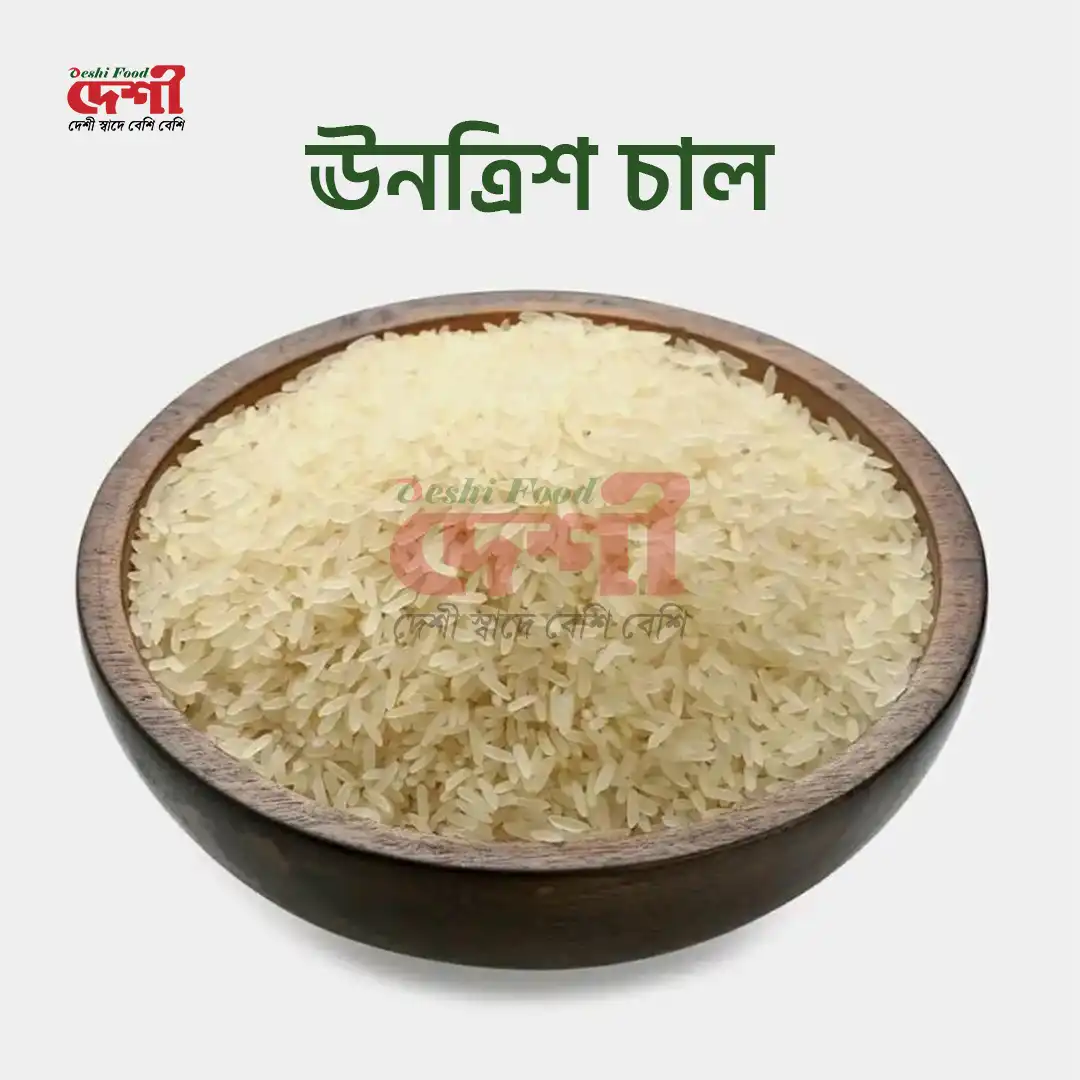 ঊনত্রিশ চাল
